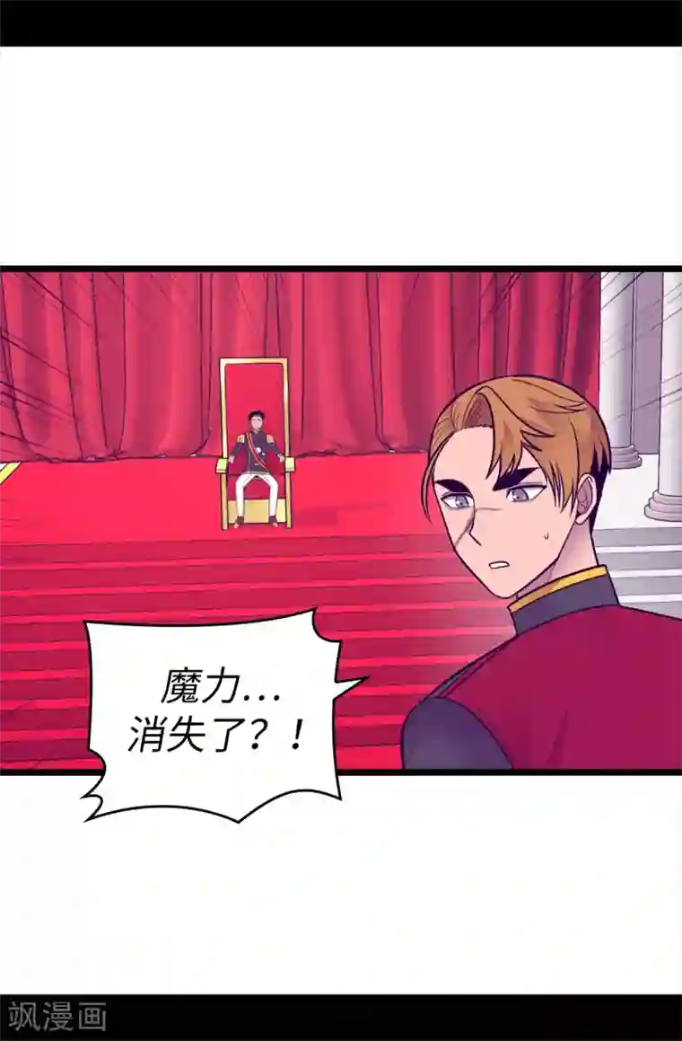 据说我是王的女儿第509话 甜蜜的负担