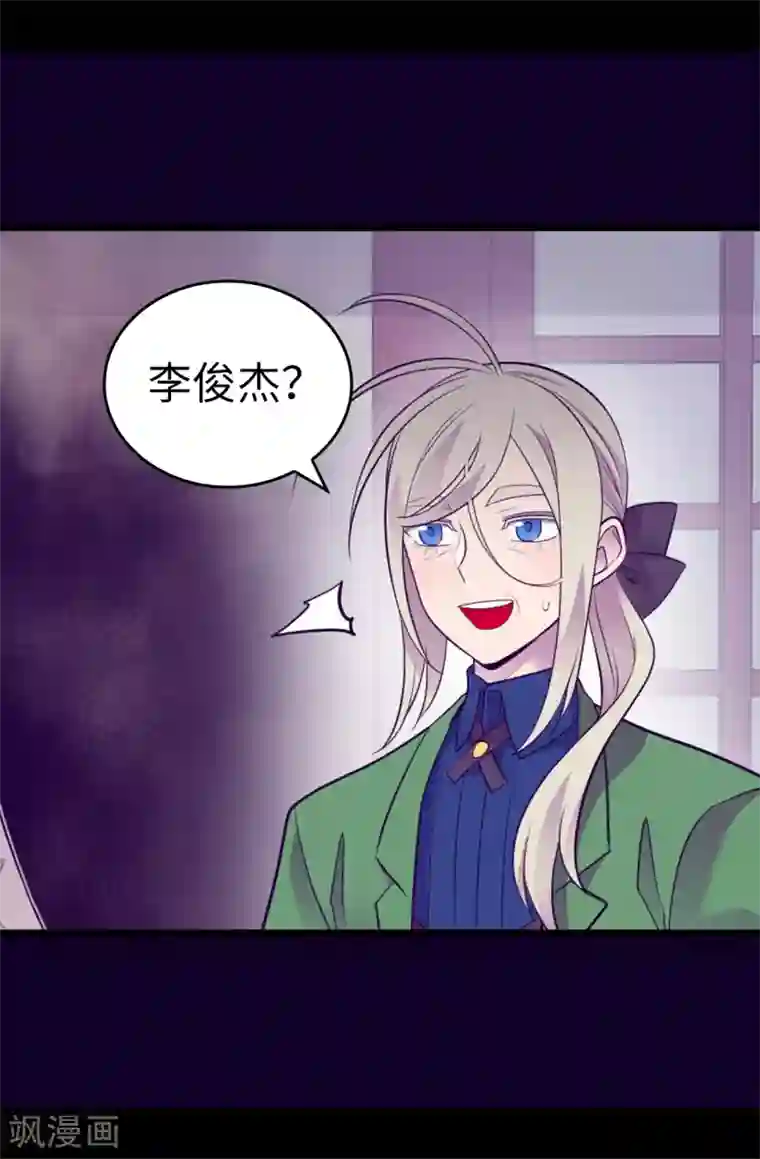 据说我是王的女儿第511话 强大的防御系统