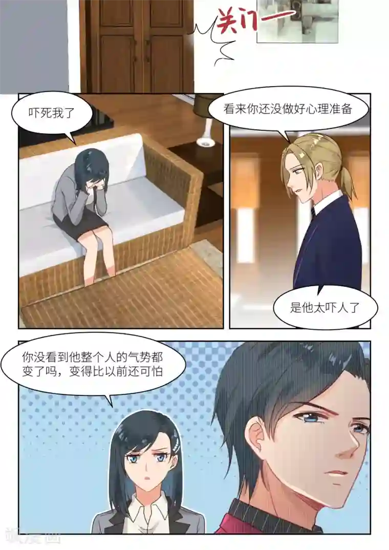 邪魅老公第263话 苏西苏白