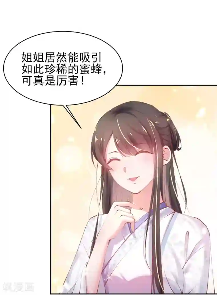 嗜血医妃第20话 先收点利息