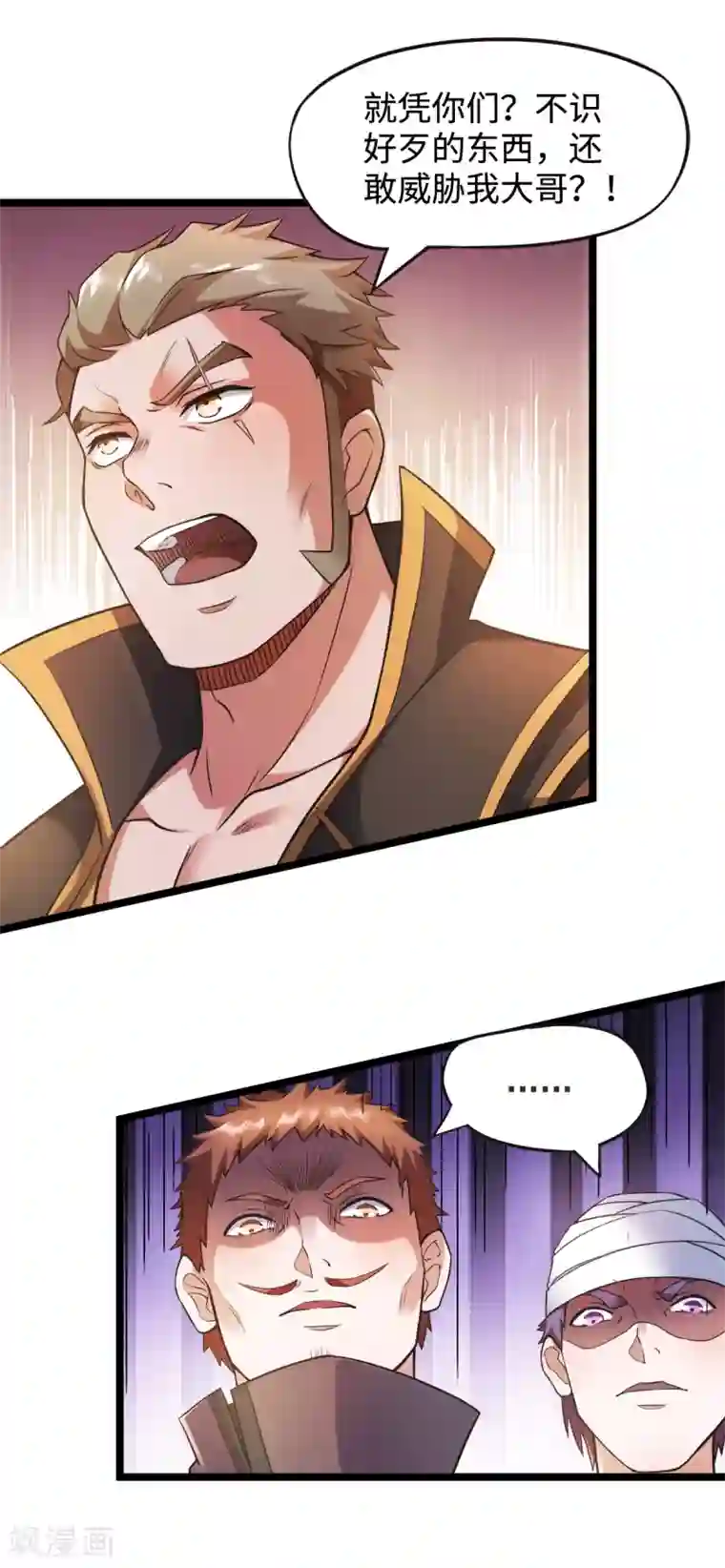 妖道至尊之妖皇归来第13话 把你脑壳打扁