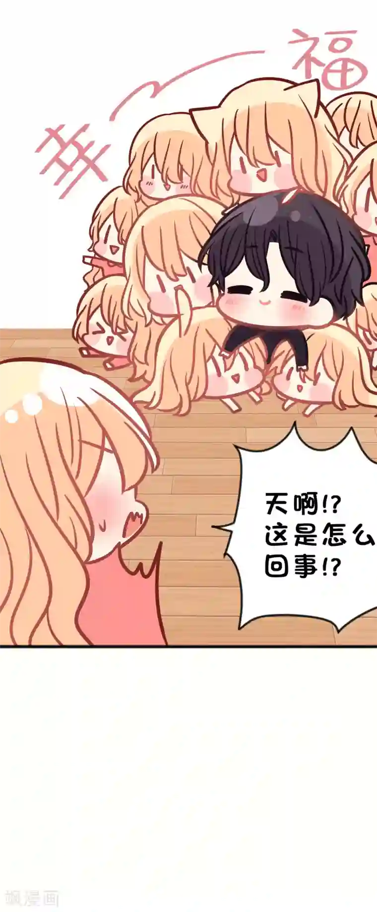 梦魇总裁的专属甜点番外32 魔法出意外啦！