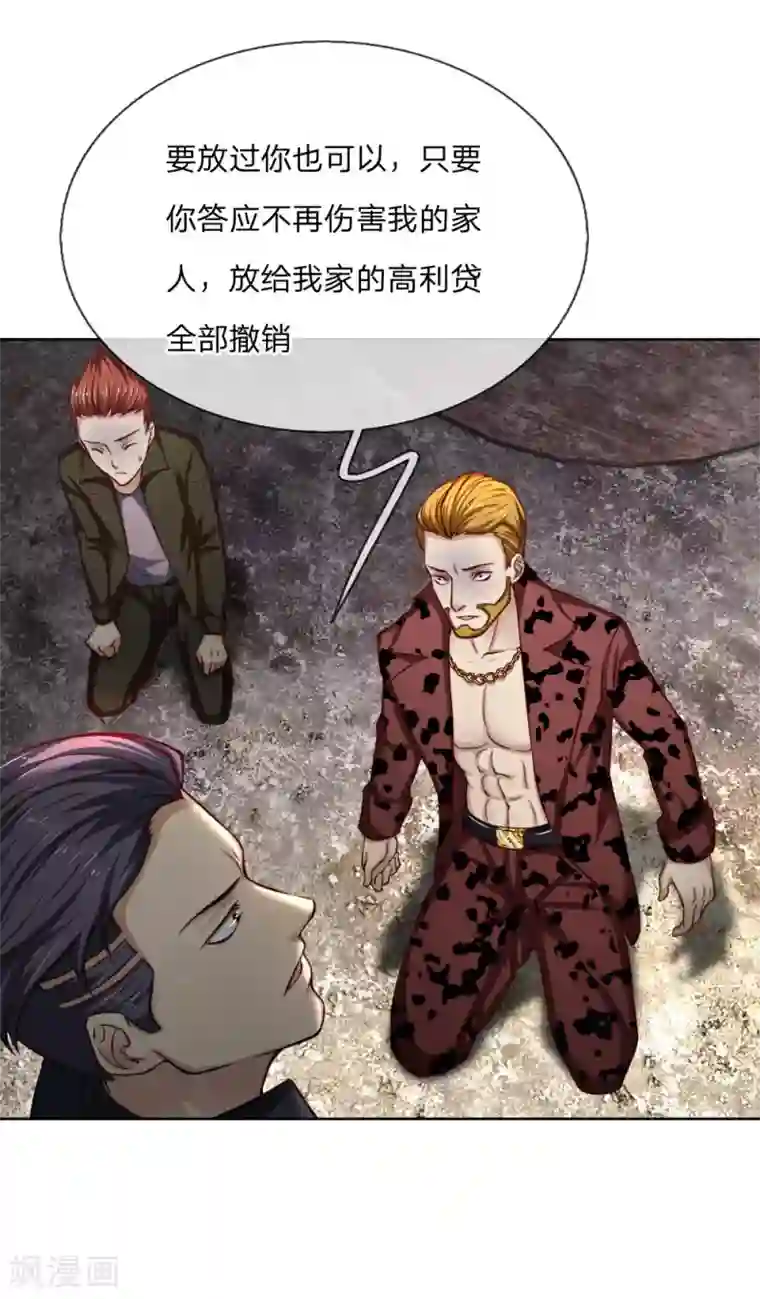 特种兵王在都市第21话 大丈夫能屈能伸