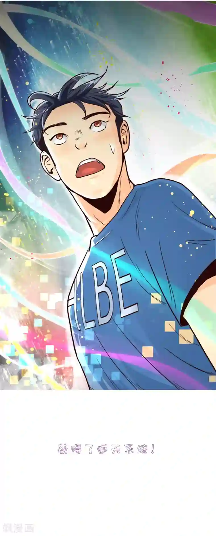 高能剧情100问第15话