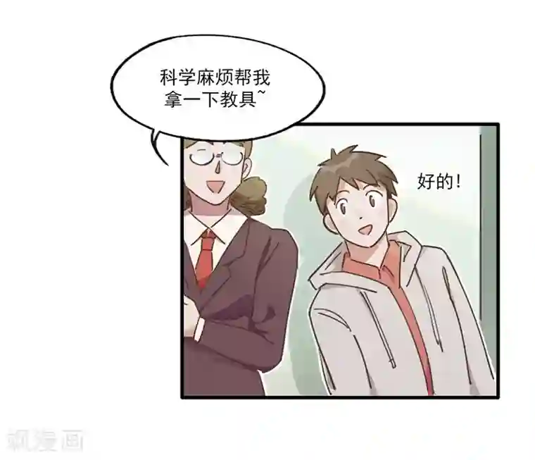 神仙学院（星际互娱）第9话 绑架？！