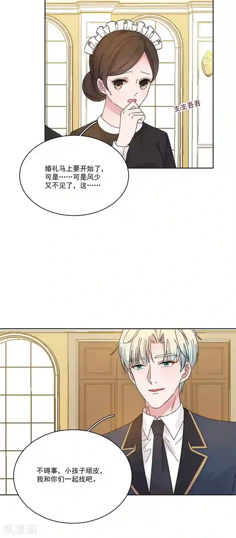 完美老公进化论番外5 凌风