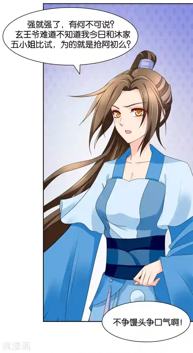 绝色医妃第160话 拜堂，合法夫妻