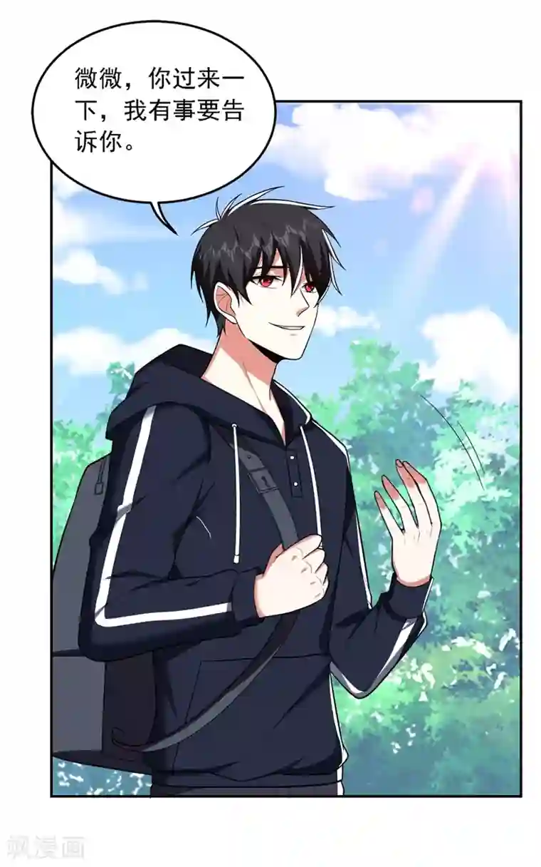 捡个校花做老婆第114话 你叫宋九云！？