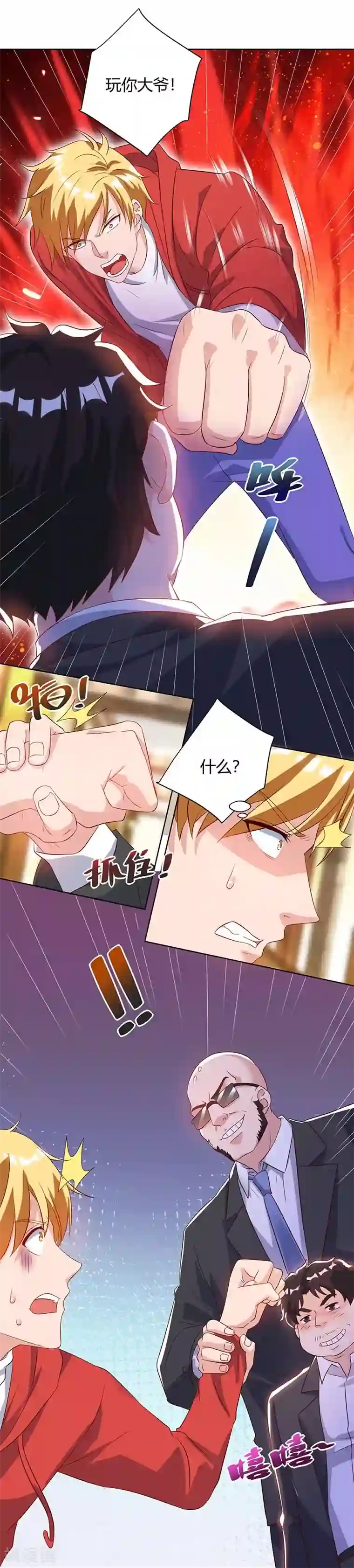 重生弃少归来第92话 连累你了