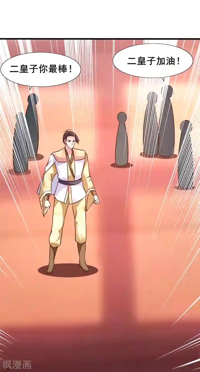 混沌金乌第25话 弱鸡互啄