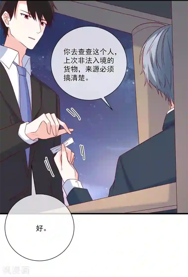 重生巨星第89话 真的断了