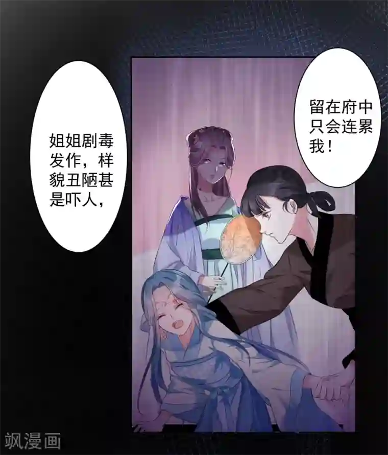 女强人也要谈恋爱第11话 我的女友是毒医1