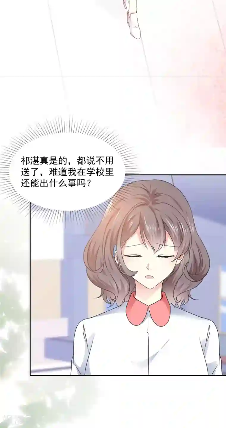 初恋是CV大神第22话 是，我喜欢祁湛