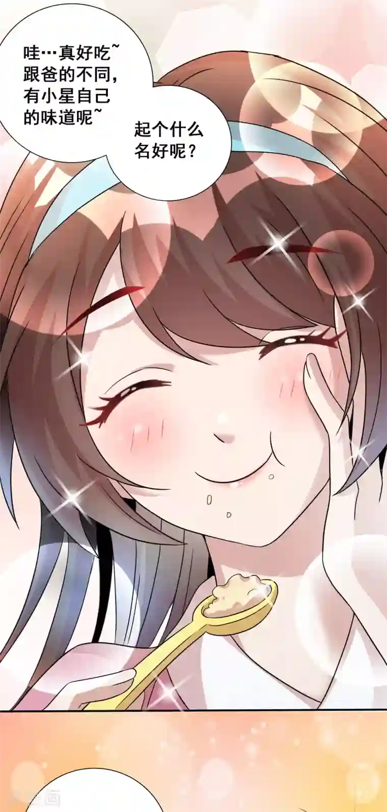 猎食王第10话2 老子炒饭天下第一