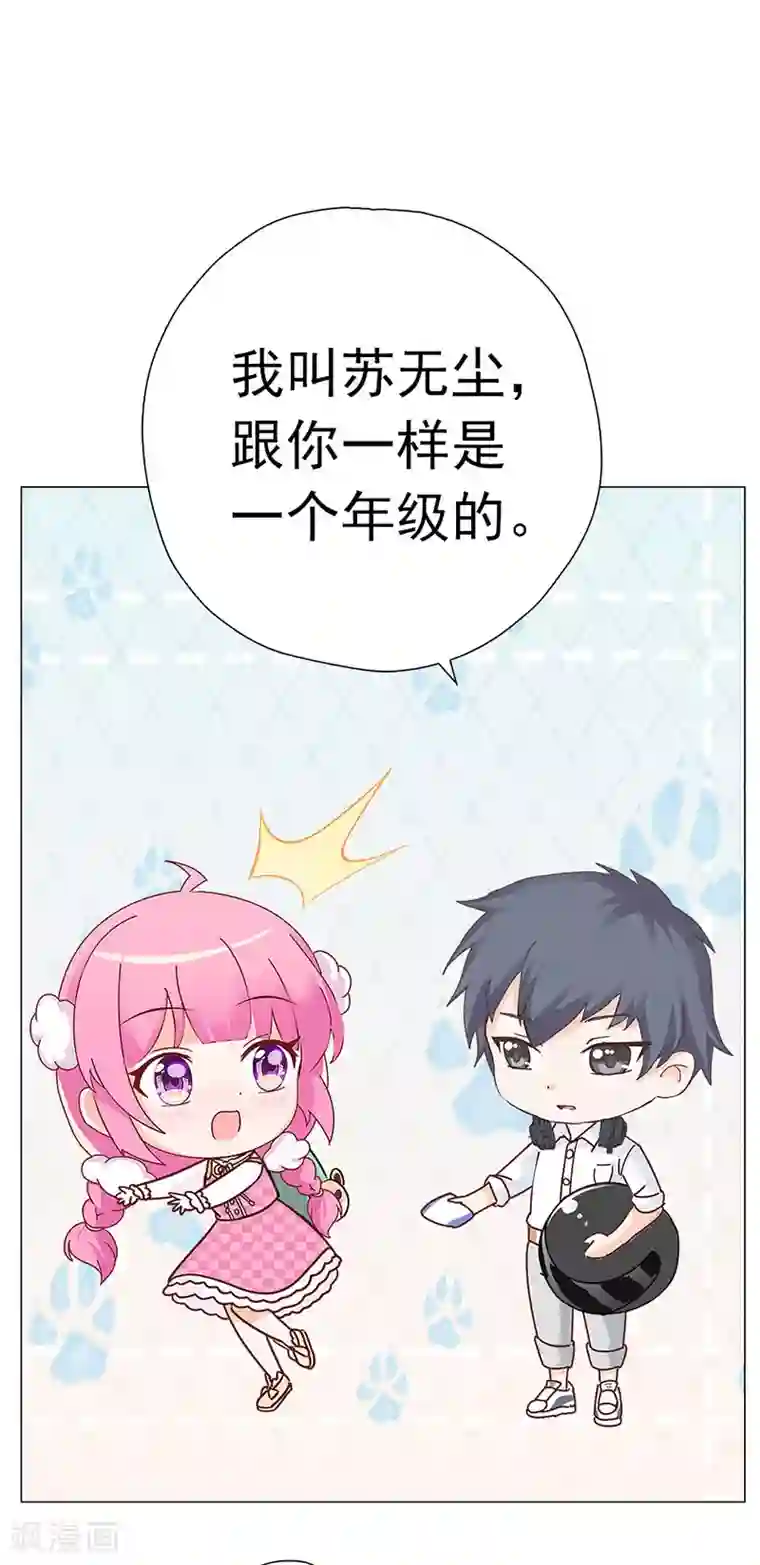 元气异春秋第3话 元七七与苏无尘