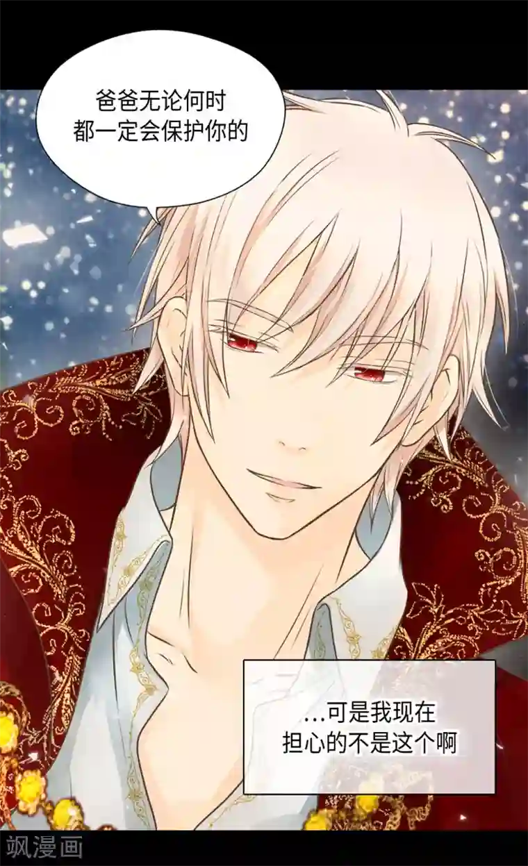 皇帝的独生女第315话 给我笑一下