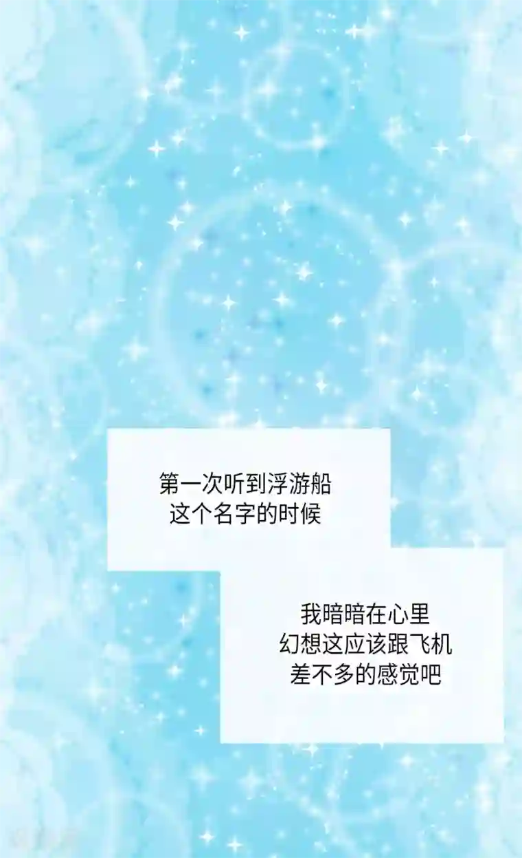 皇帝的独生女第338话 亲自经历世界