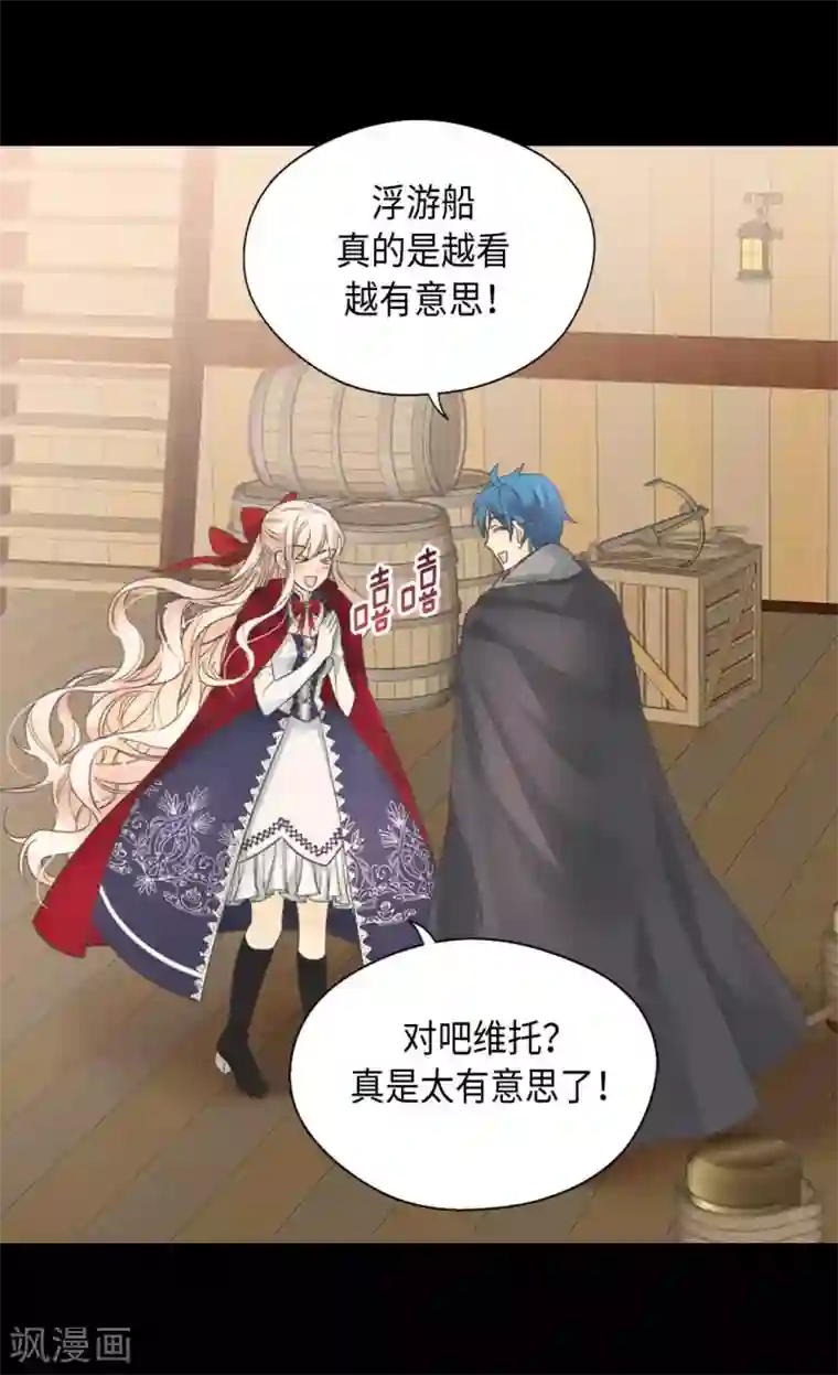 皇帝的独生女第338话 亲自经历世界