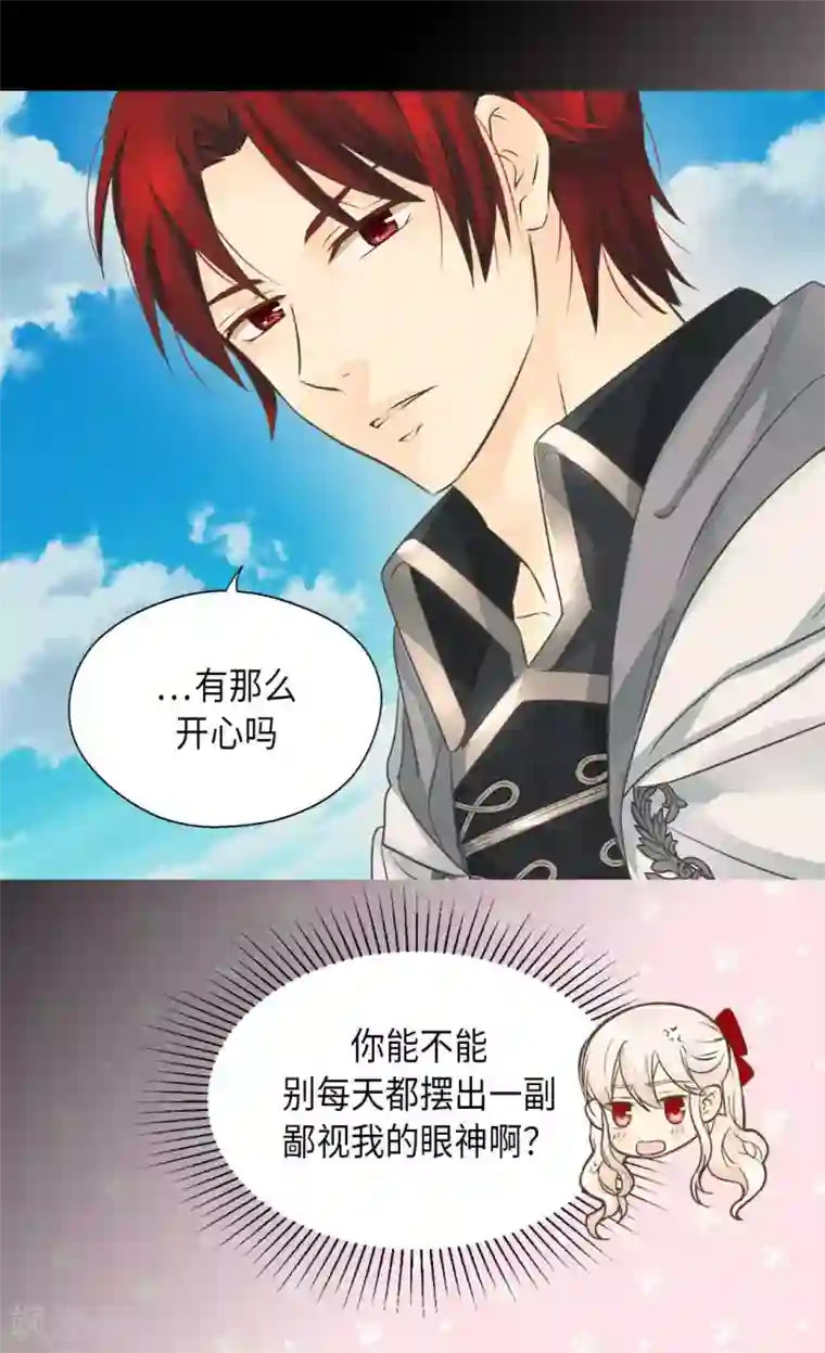 皇帝的独生女第338话 亲自经历世界