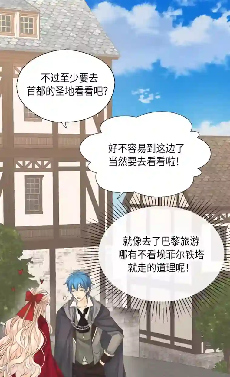 皇帝的独生女第338话 亲自经历世界