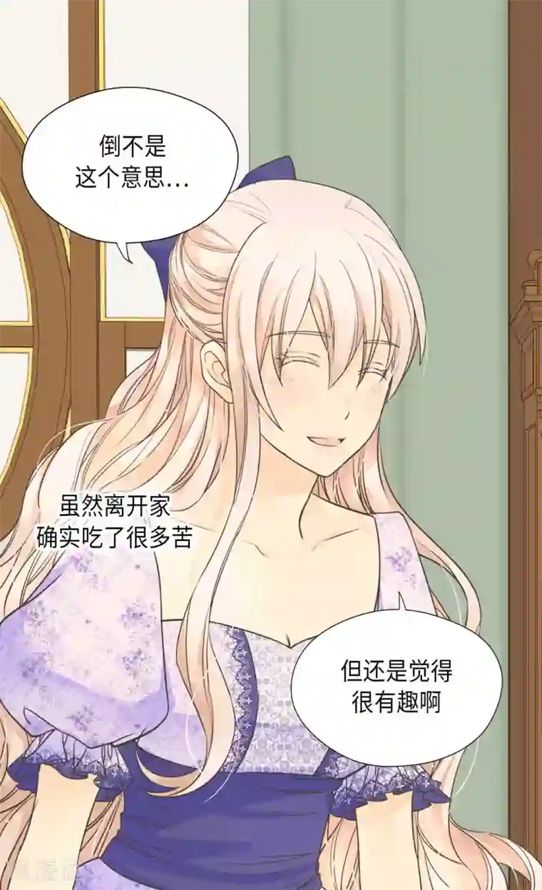 皇帝的独生女第338话 亲自经历世界