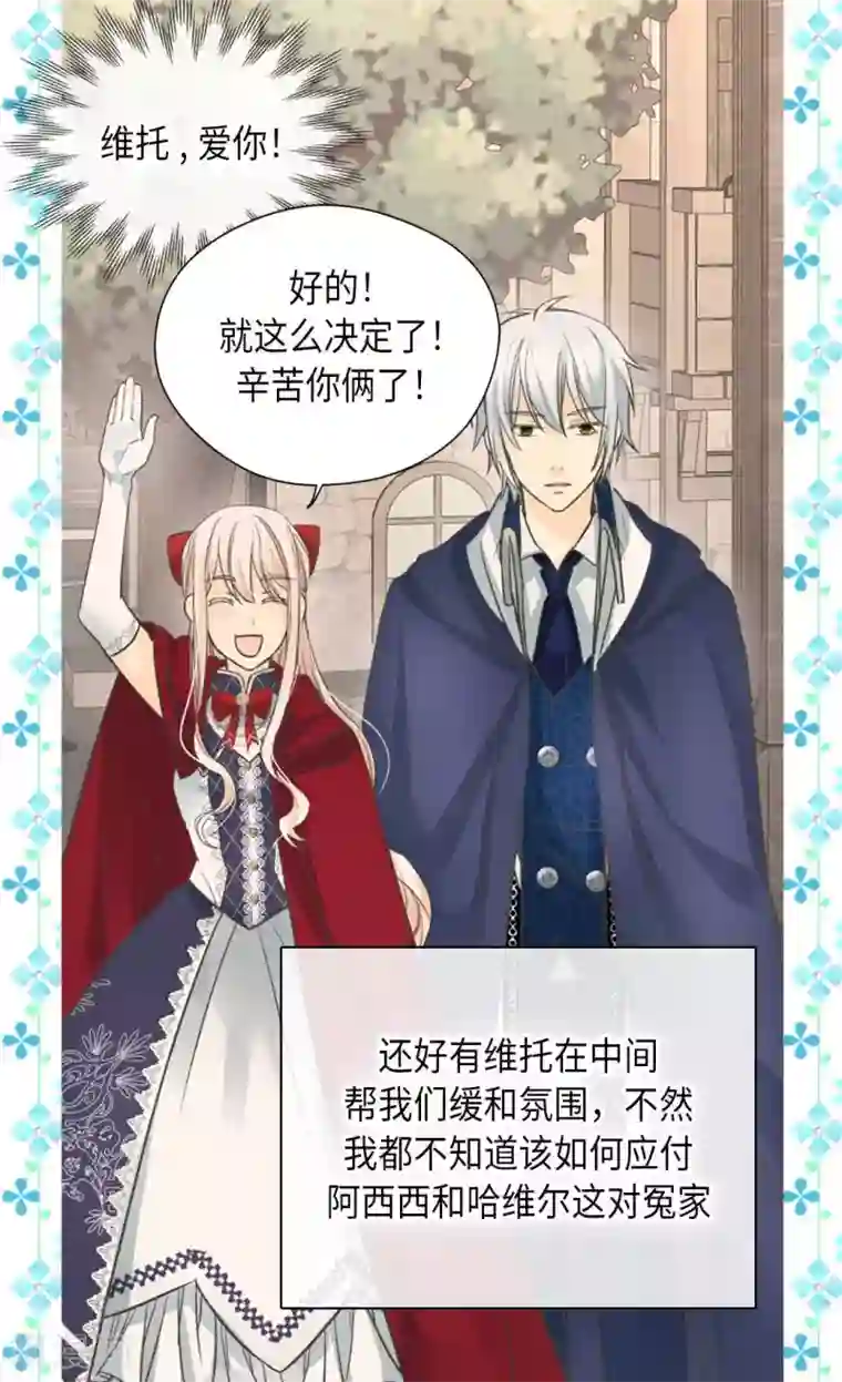 皇帝的独生女第338话 亲自经历世界