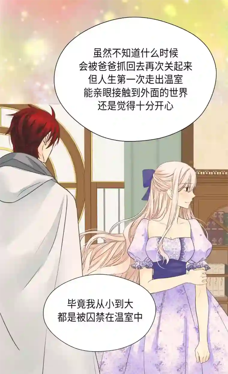 皇帝的独生女第338话 亲自经历世界