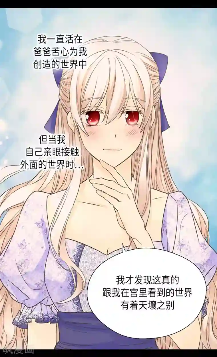 皇帝的独生女第338话 亲自经历世界