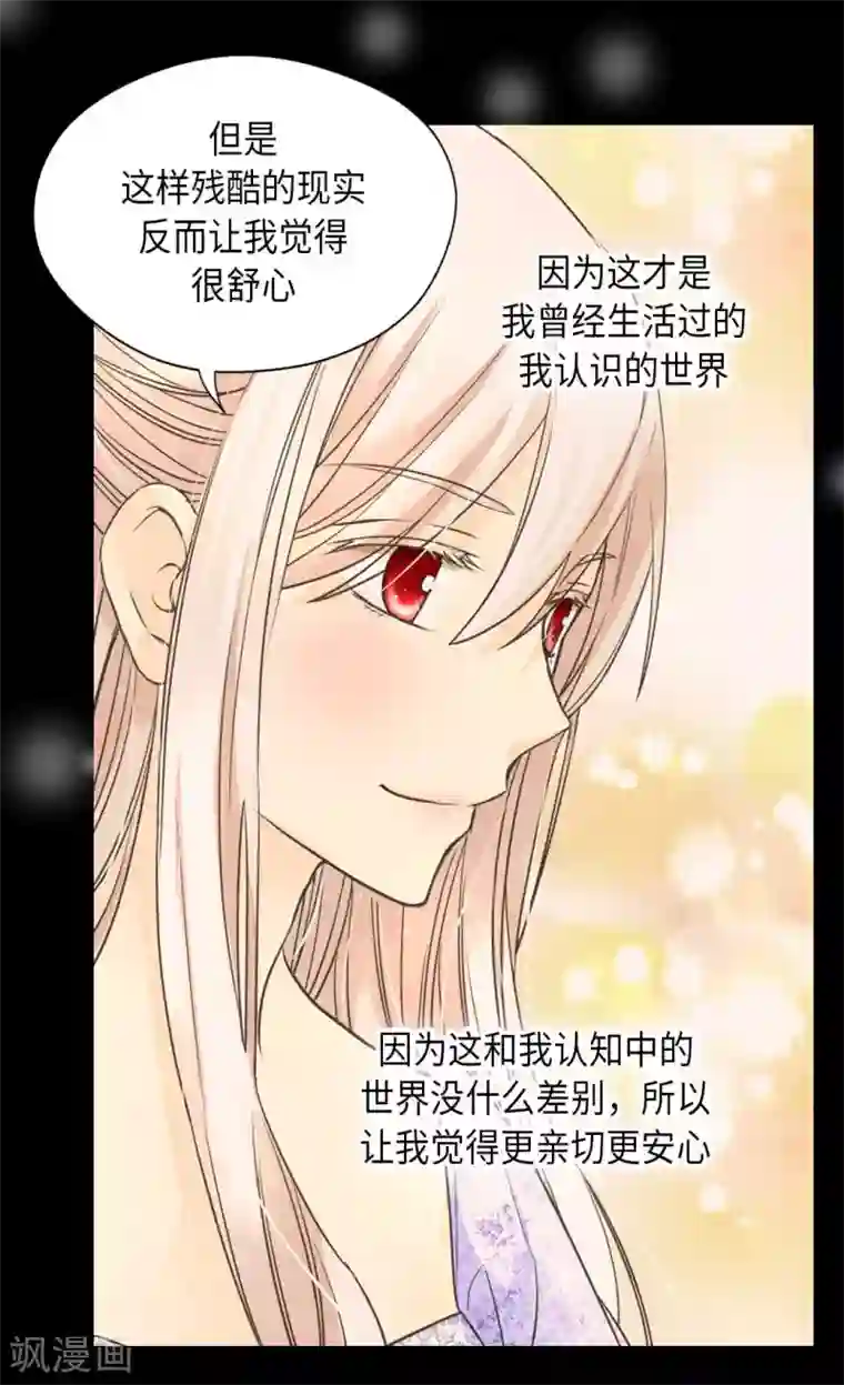 皇帝的独生女第338话 亲自经历世界