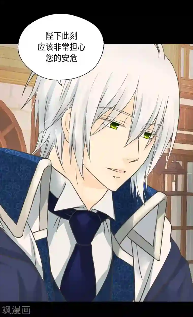 皇帝的独生女第339话 你不担心吗？