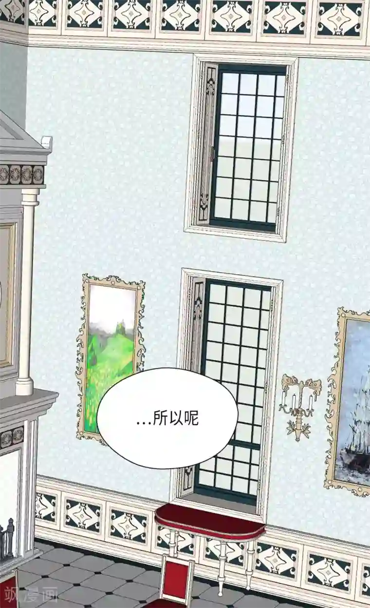 皇帝的独生女第340话 广阔的北大陆