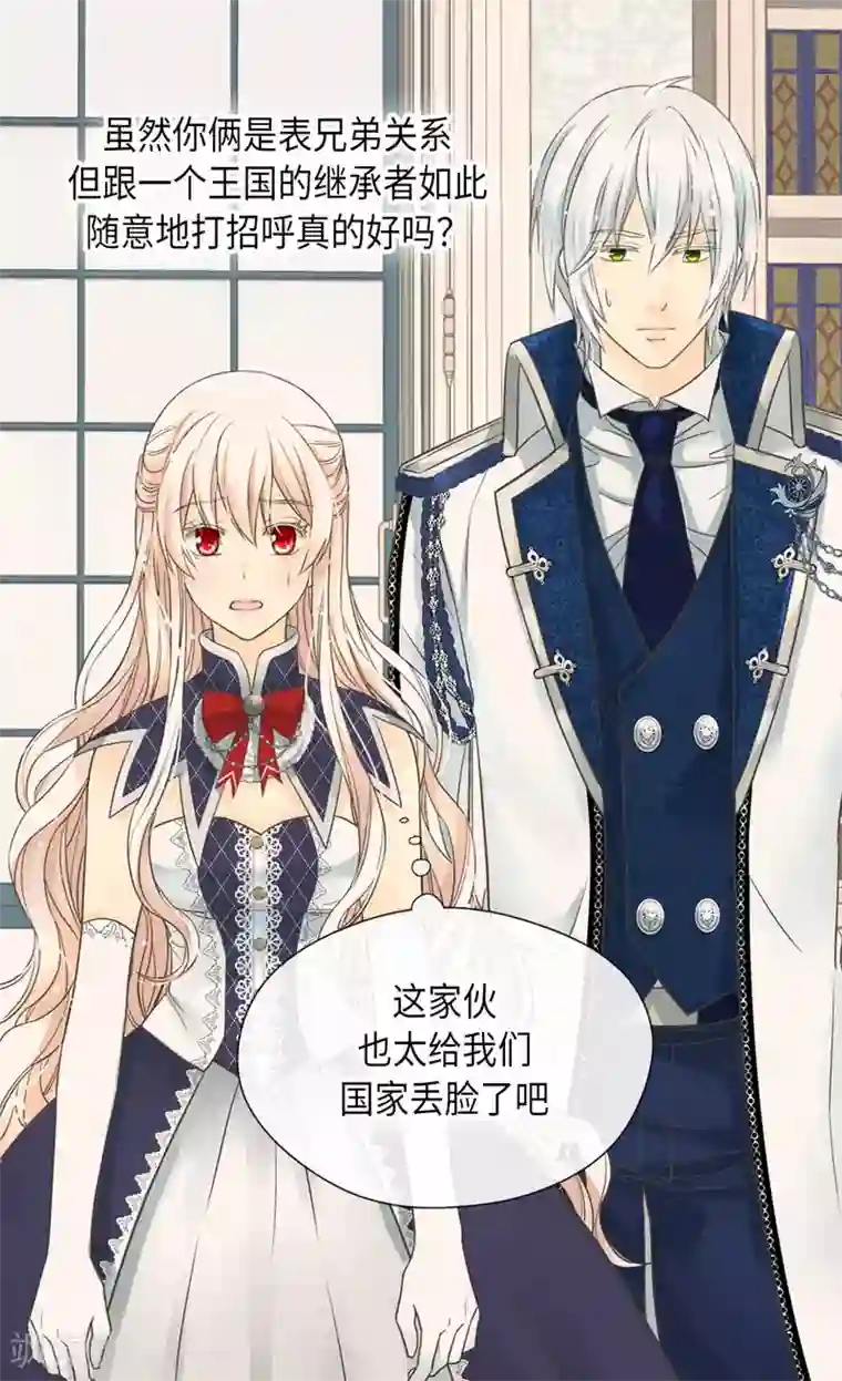 皇帝的独生女第340话 广阔的北大陆