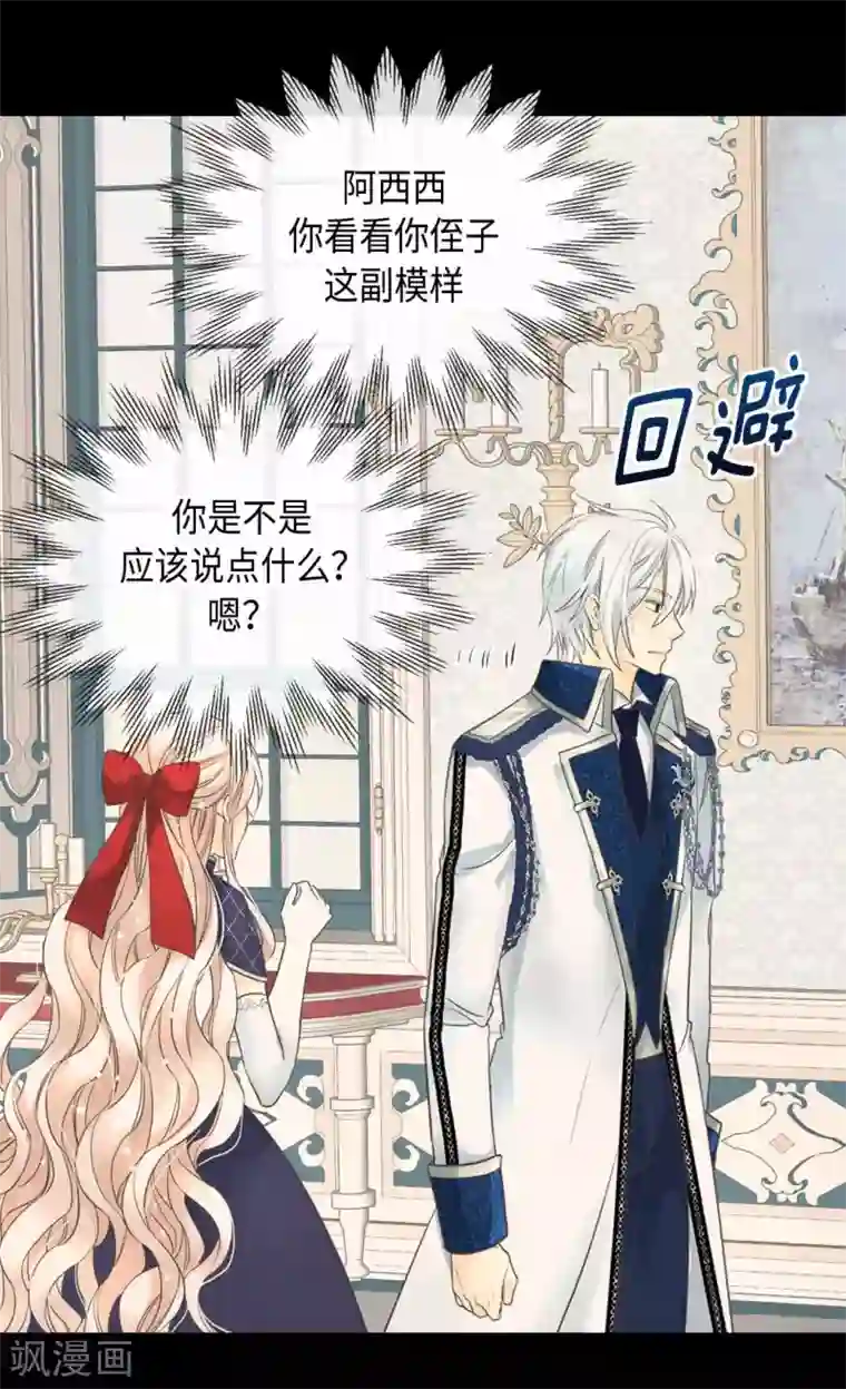 皇帝的独生女第340话 广阔的北大陆