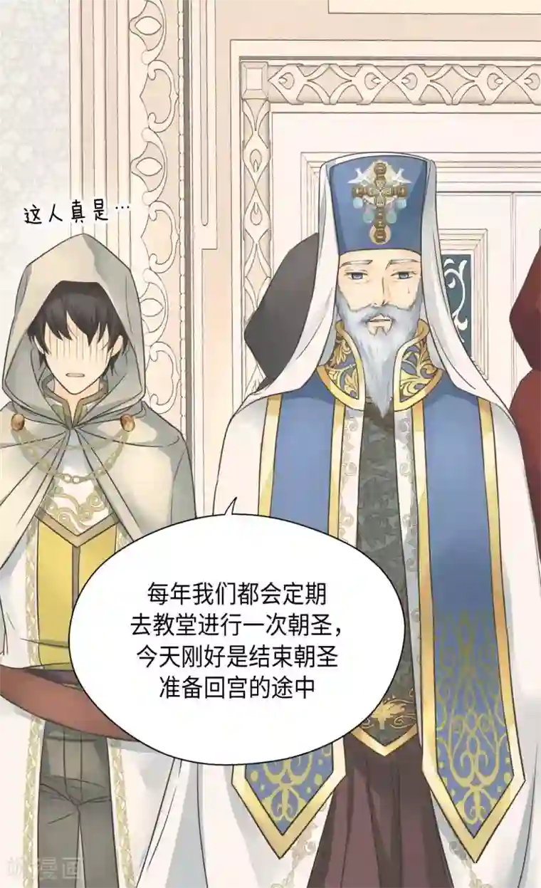 皇帝的独生女第340话 广阔的北大陆