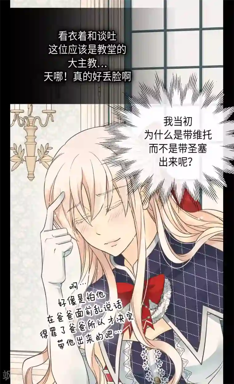 皇帝的独生女第340话 广阔的北大陆