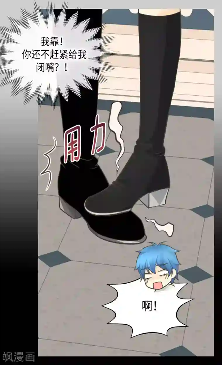 皇帝的独生女第340话 广阔的北大陆