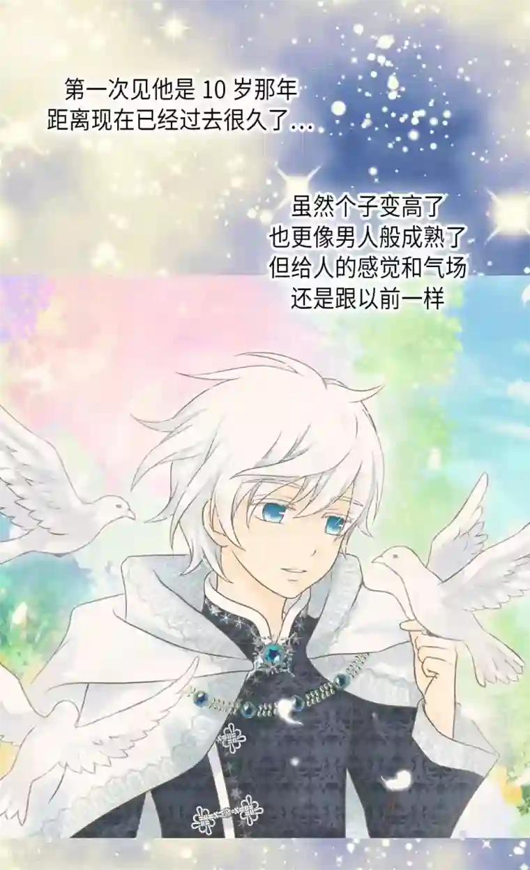 皇帝的独生女第340话 广阔的北大陆