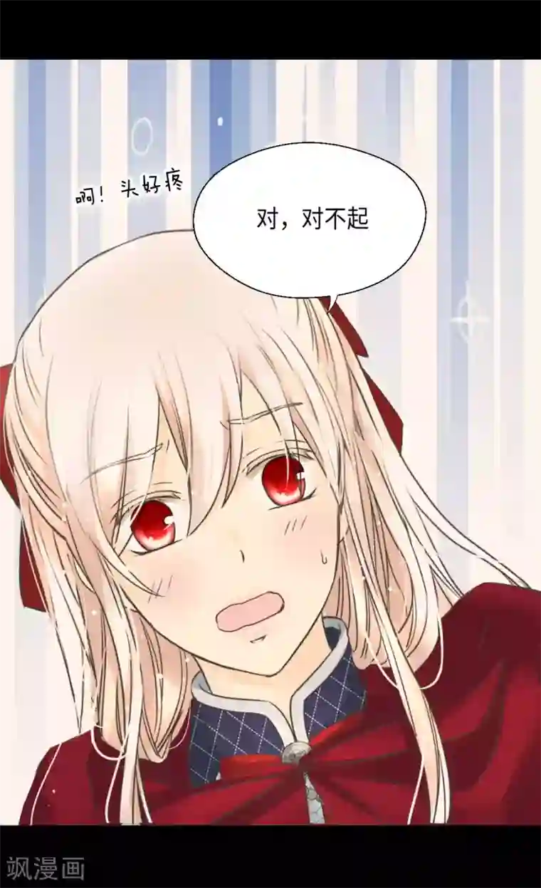 皇帝的独生女第340话 广阔的北大陆