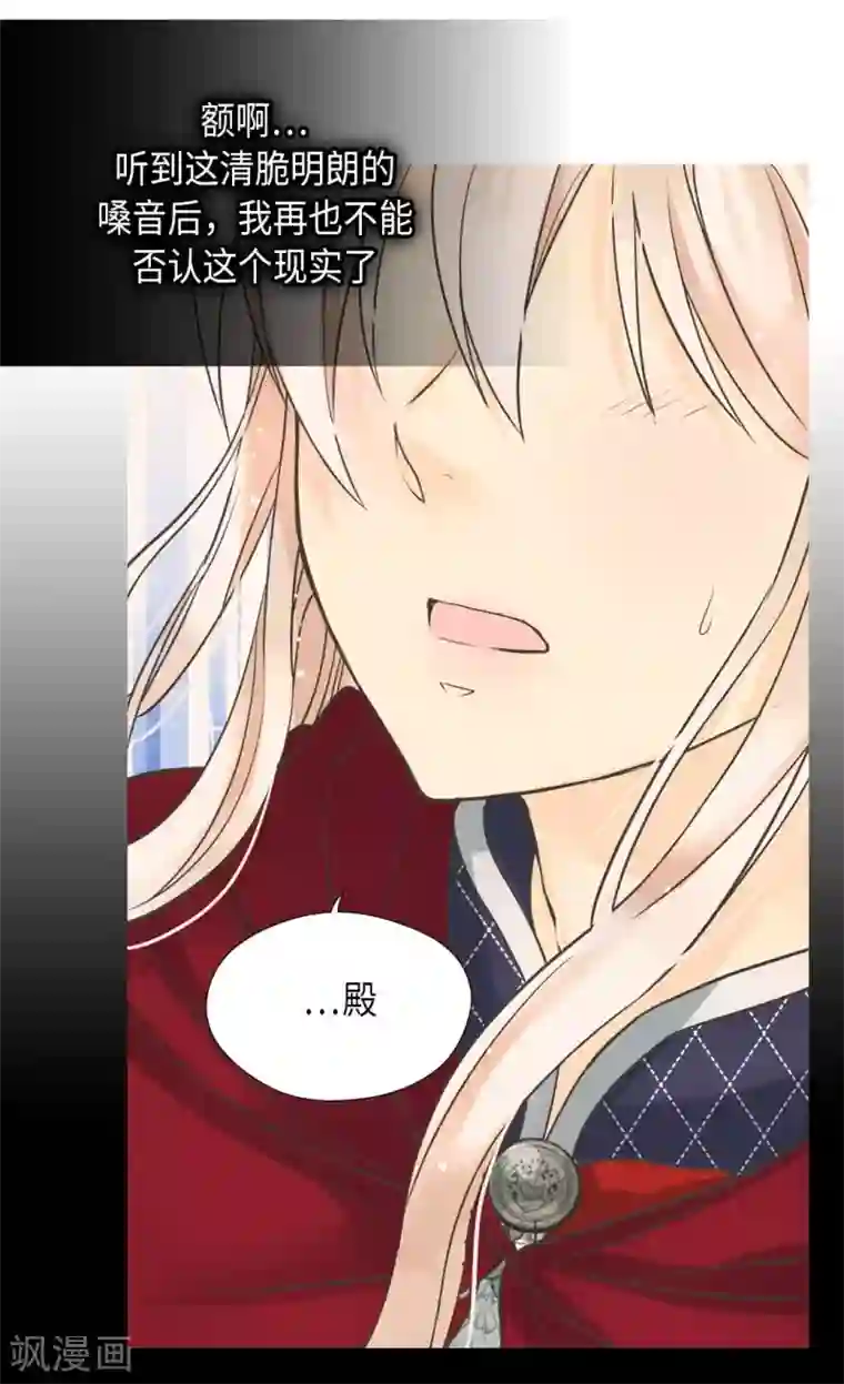 皇帝的独生女第340话 广阔的北大陆