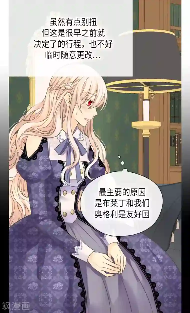 皇帝的独生女第344话 与您同行