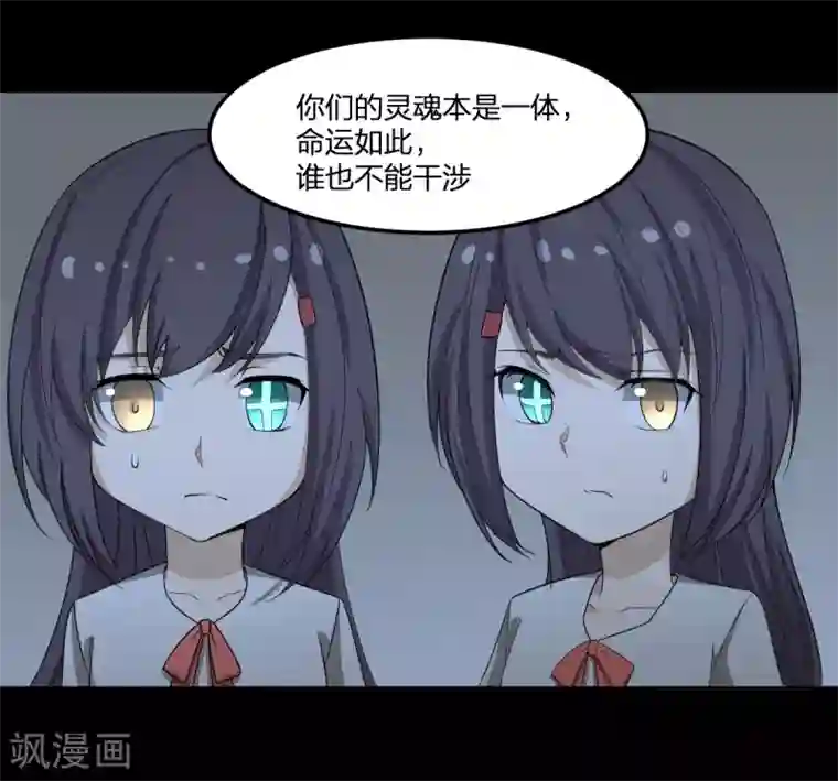 逆天仙命第27话 一分为二的……