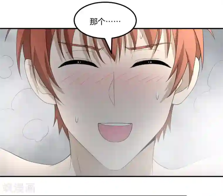 逆天仙命第29话 姑娘你别