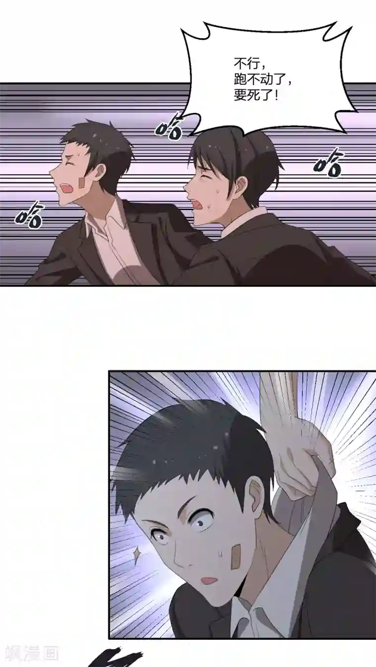 逆天仙命第33话 抵达神域