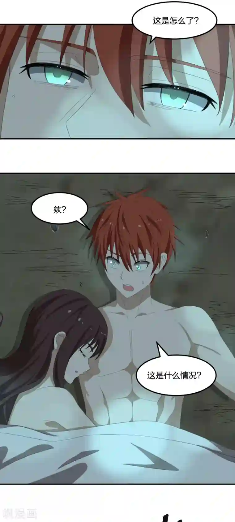 逆天仙命第43话 阵前对撞