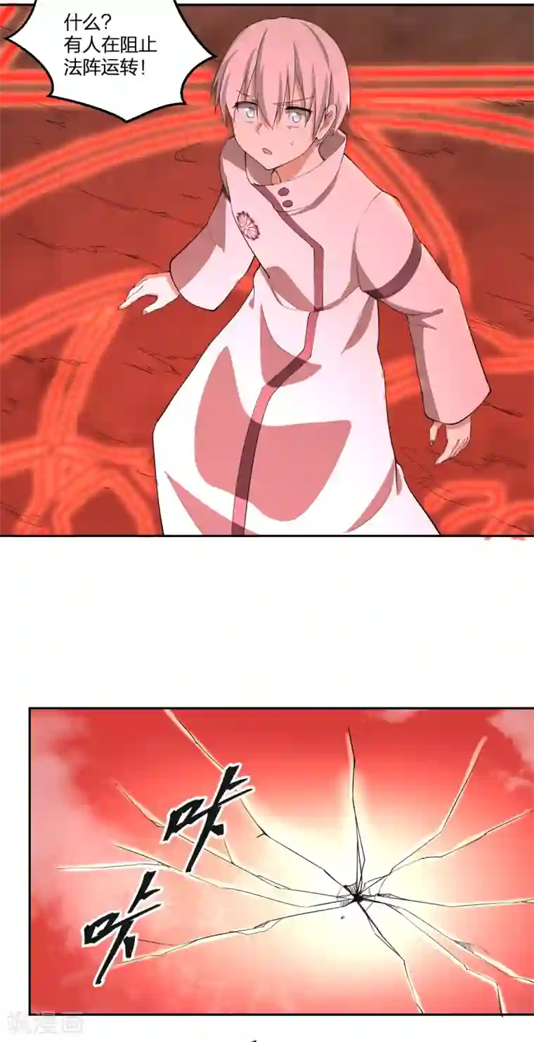 逆天仙命第43话 阵前对撞