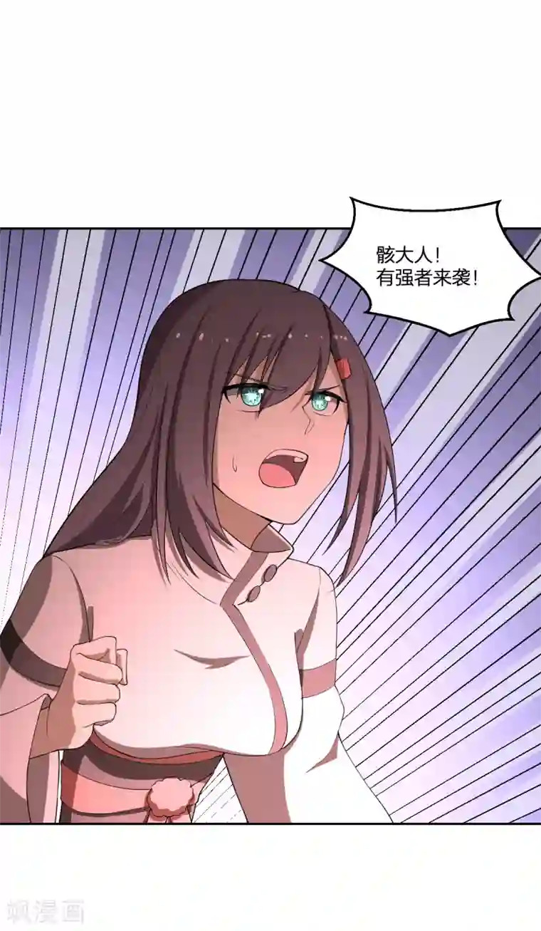 逆天仙命第43话 阵前对撞