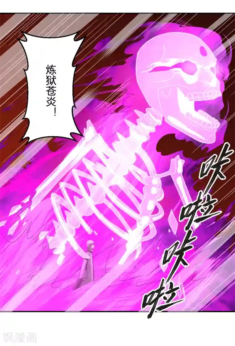 逆天仙命第43话 阵前对撞