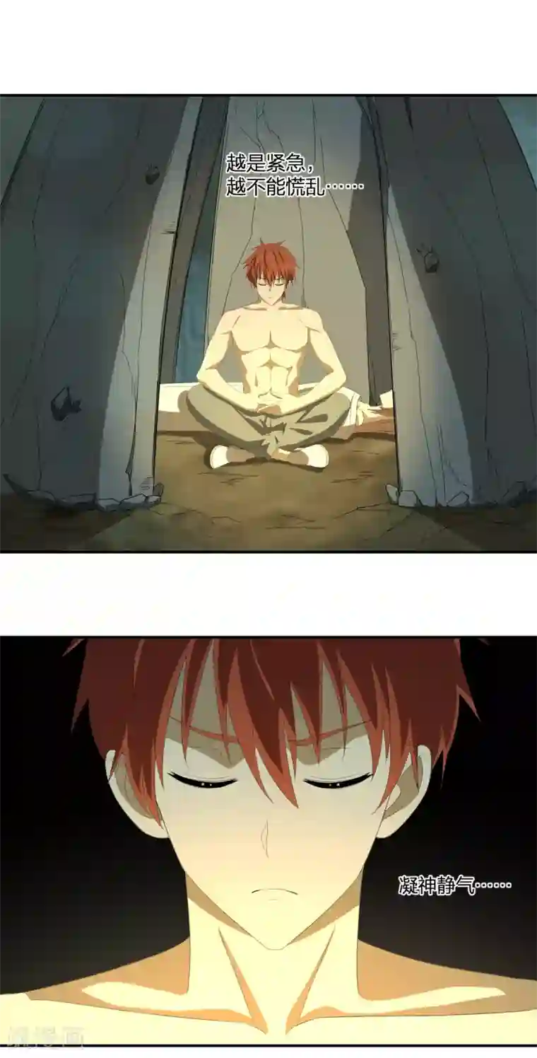 逆天仙命第43话 阵前对撞