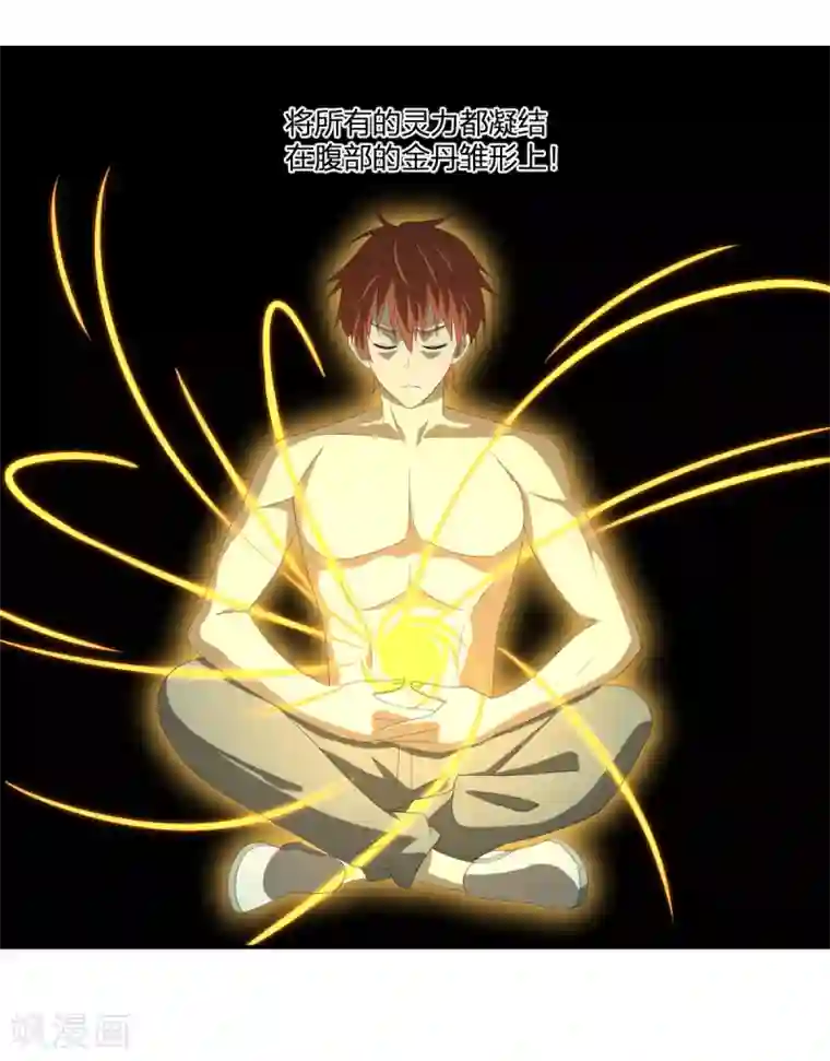 逆天仙命第43话 阵前对撞