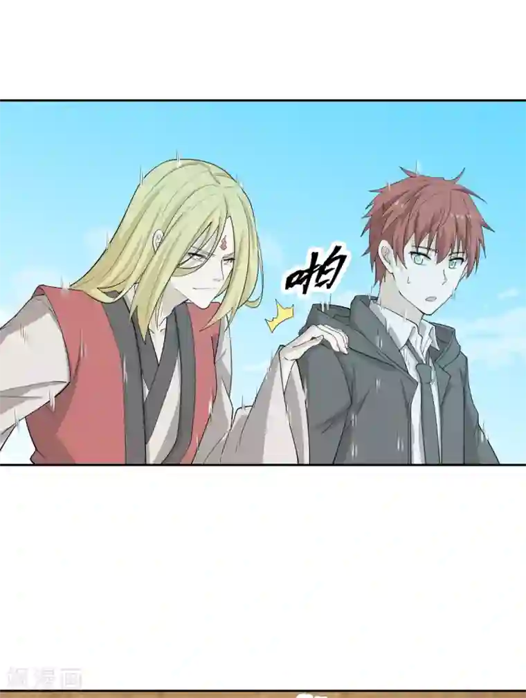 逆天仙命第53话 为师助你！